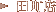�c���X